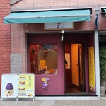 芋ぴっぴ。 - 