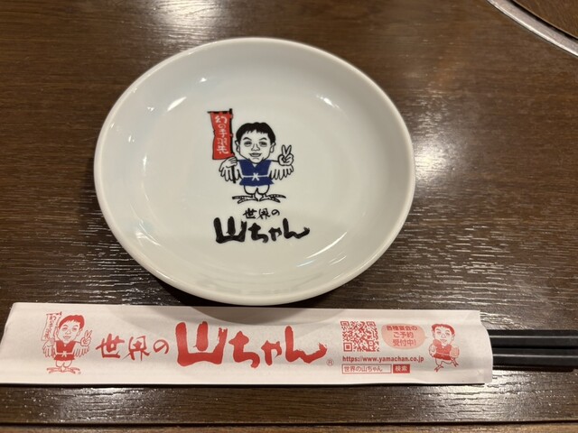 Sekai no Yamachan Sakae ten - Yaba Cho/Izakaya (Japanese style