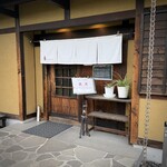 御厨 - 入口･本日は満席