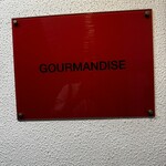 グルマンディーズ - 