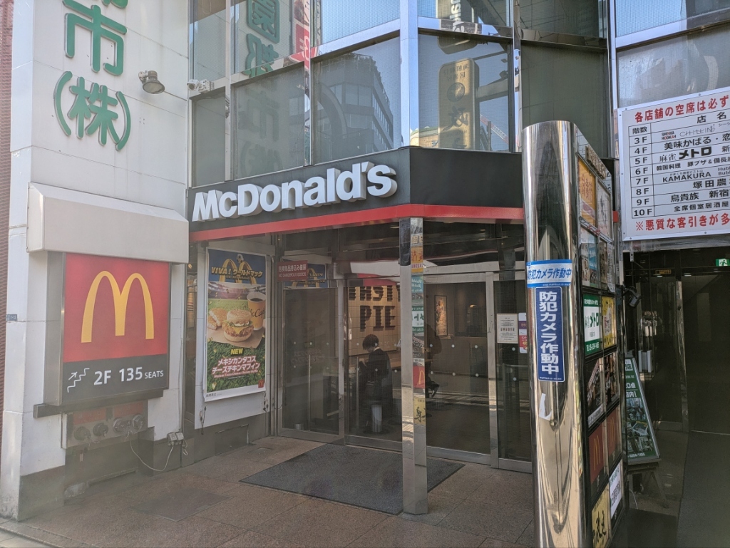 マクドナルド jr 新宿 南口 店