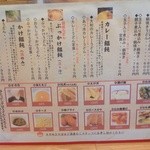 麺茶屋一番や　　大和 - 2012年5月訪問