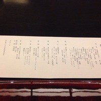 紀尾井 なだ万 - 