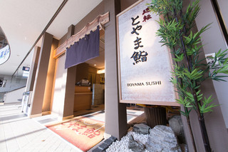 Toyama Sushi - 