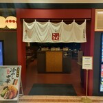 らぁ〜めん京 - 