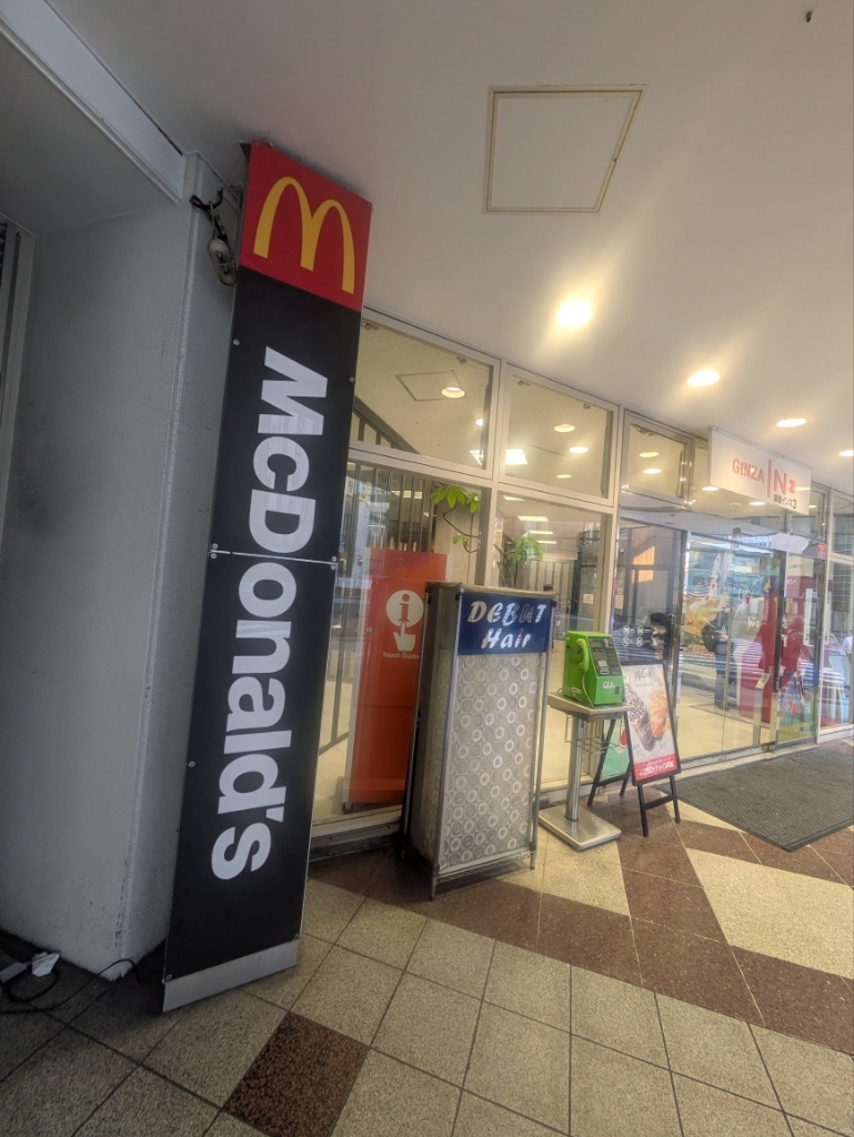 マクドナルド 銀座 インズ 店