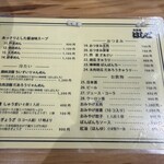 支那麺 はしご - 