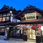 道後hakuro - 道後温泉本館