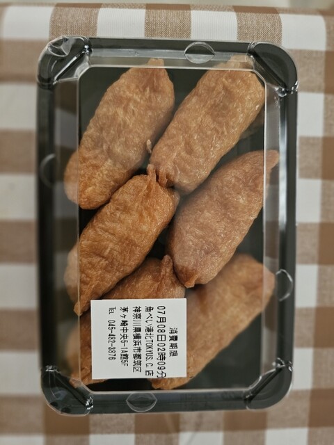魚べい 港北TOKYU S.C.店 - センター南/回転寿司 | 食べログ