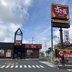 すき家 - 
