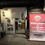 岡山辛麺 つるっと亀  - 