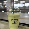 喜久水庵 けやきの森