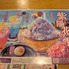 甘味喫茶 おかげ庵 - 