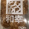 和幸 ペリエ千葉売店