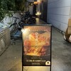 Hikiniku ルパン - 