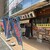 浜焼き海鮮居酒屋 大庄水産 - 外観写真:【2026.7.7(火)】店舗の外観