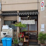 鳥焼 辰の字 - 辰の字 ＠築地