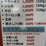 ラーメン二郎 - 