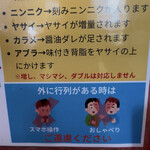 ラーメン二郎 - 