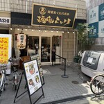 麺家あくた川直系 麺家よし川 - 