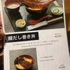 京都 柳馬場 ほん田亭 - 