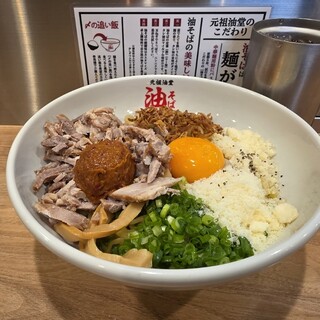 元祖油堂_0