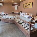 松葉屋 - 