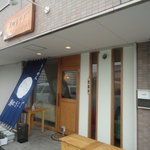 らーめん 月のうさぎ - 