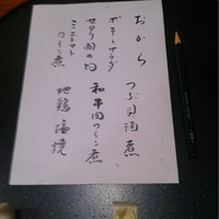 和やまむら - 