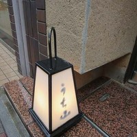うち山 - 