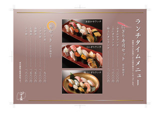 h Toyama Sushi - 