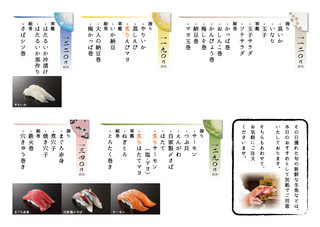 h Toyama Sushi - 