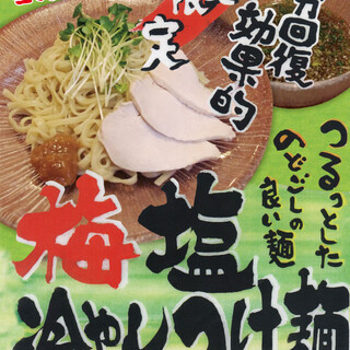 らあめん 夢屋台_0