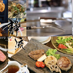 囲炉裏 鉄板 静流sizzle - 