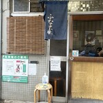 ふなまち - 