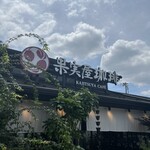 果実屋珈琲 - 