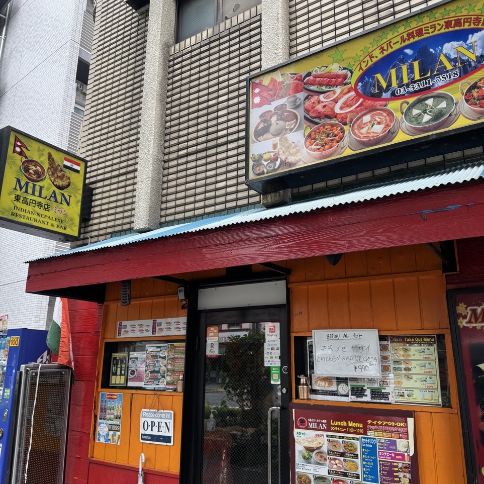 ミラン 東 高円寺