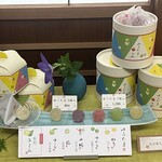 菓游 茜庵 - これも人気らしい。阿波のういろを買ったけれど、写真に収めず、食べてしまったぁ…