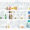 活魚・すし・和食処 やま文