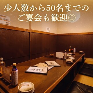 高崎個室 旬鮮酒場 一粋_2