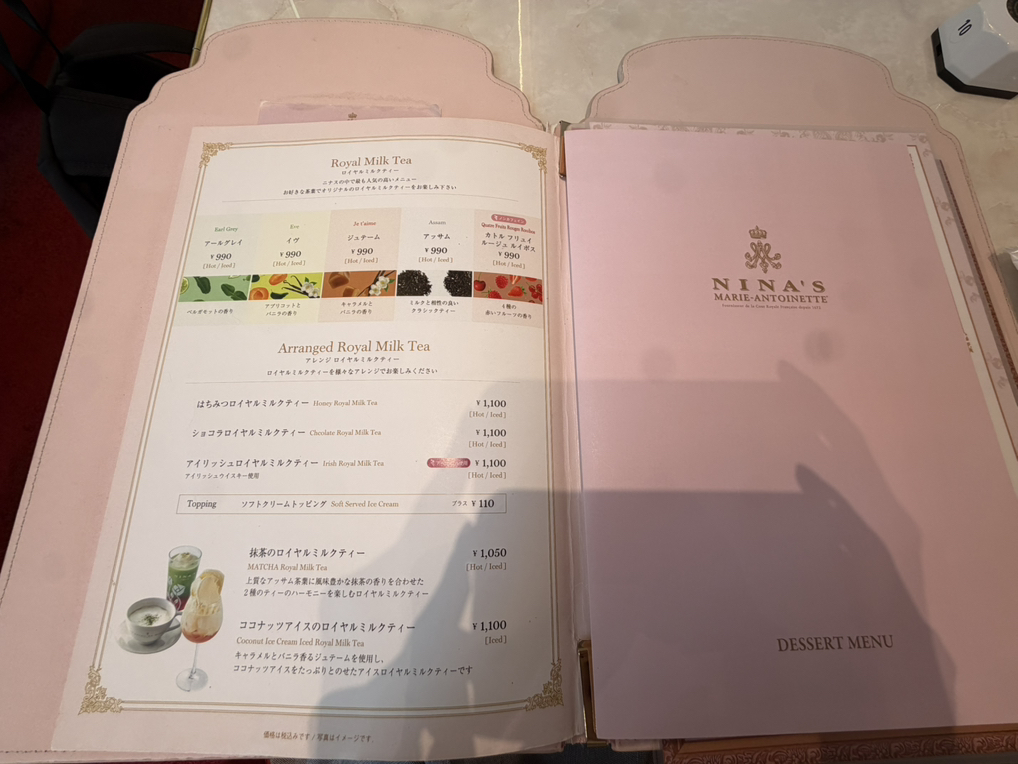 メニュー写真 : LE SALON DE NINA'S 日比谷店 （ル サロン ド ニナス