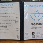 ユナイテッド ヌードル アメノオト - 
