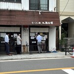 ラーメン家 あかぎ - 