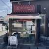 ポンデボヌール