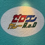 ゼロワンカレーA.o.D - 
