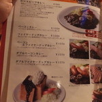 ROCK - メニュー一部