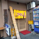 焼き鳥こばやし - 