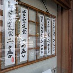 とん太 - 