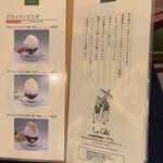 文明堂茶館 ル・カフェ - 