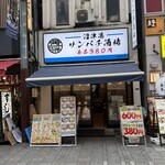 沼津港 サンパチ酒場 - また行こう